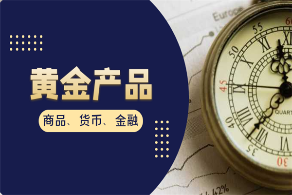 灵宝买黄金在哪里交易平台